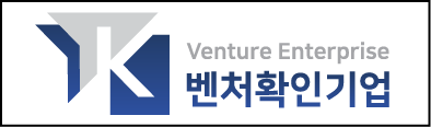 벤처확인기업 인증서 보기