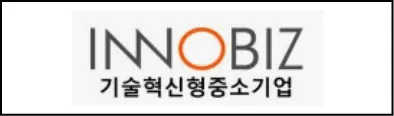이노비즈 기술혁신형 중소기업 확인서 보기