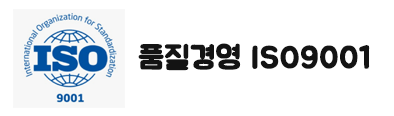 ISO 9001 품질경영 인증서 보기